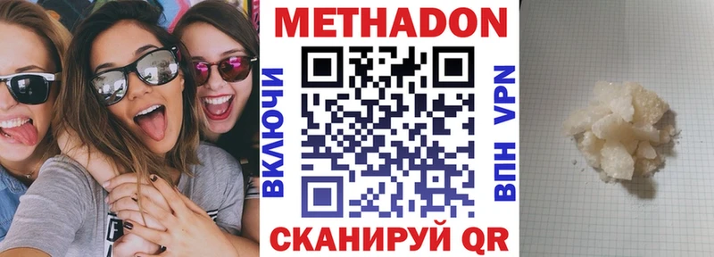 что такое Суджа МЕТАДОН VHQ
